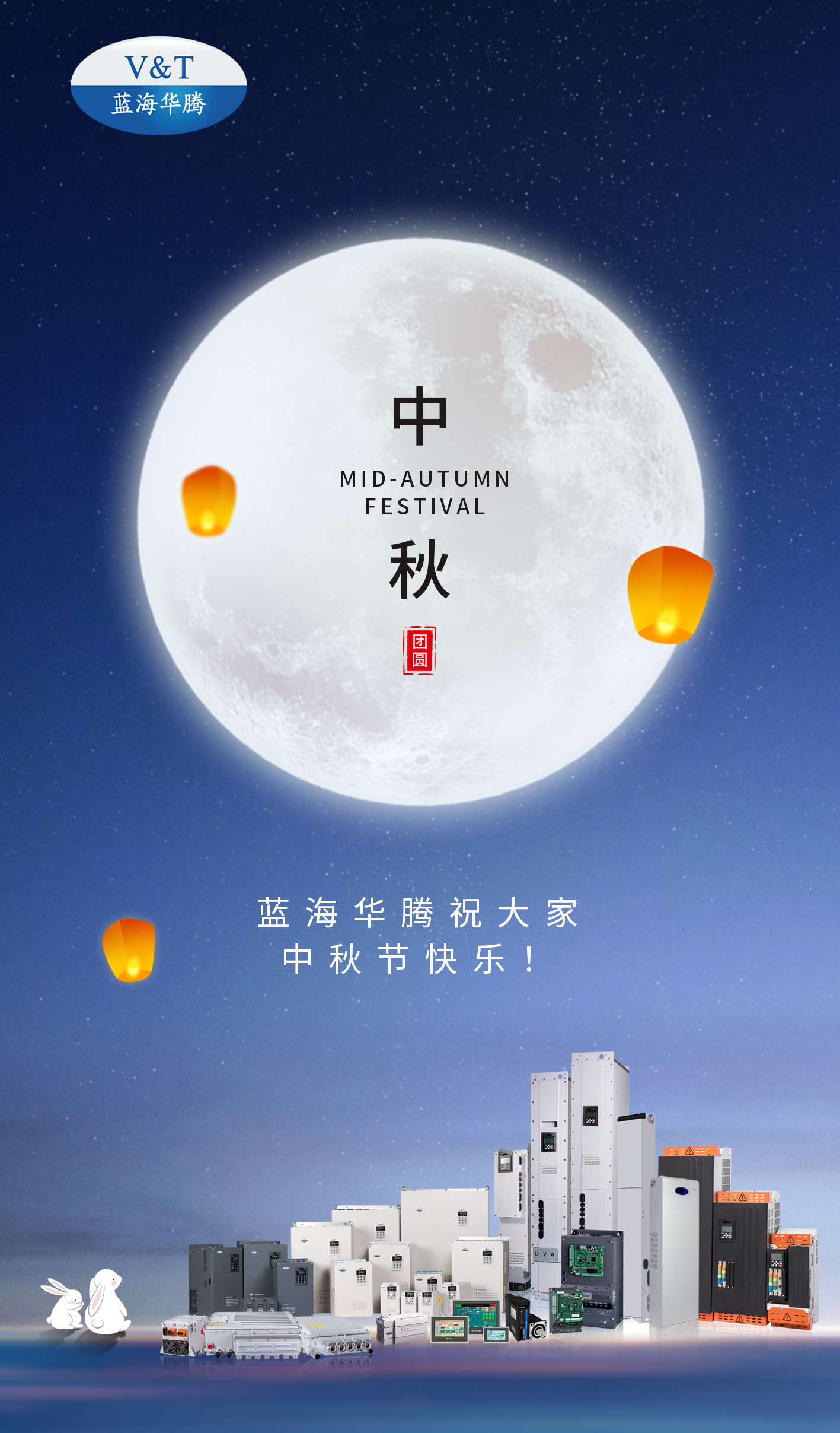【中秋节】祝大家节日快乐! 【中秋节】祝大家节日快乐!